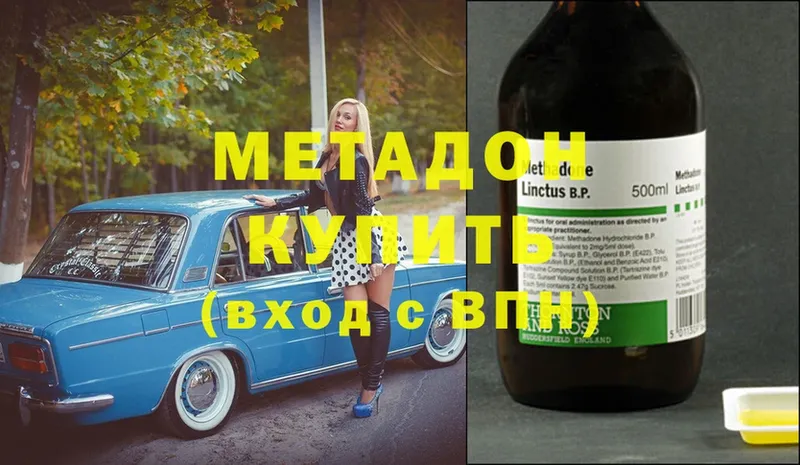 OMG вход  Камызяк  Метадон methadone 