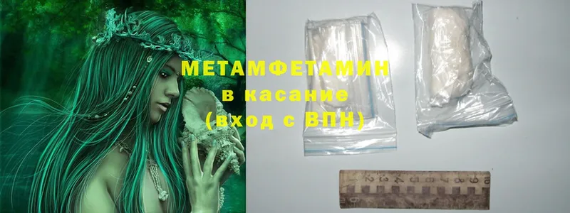 МЕТАМФЕТАМИН мет  Камызяк 